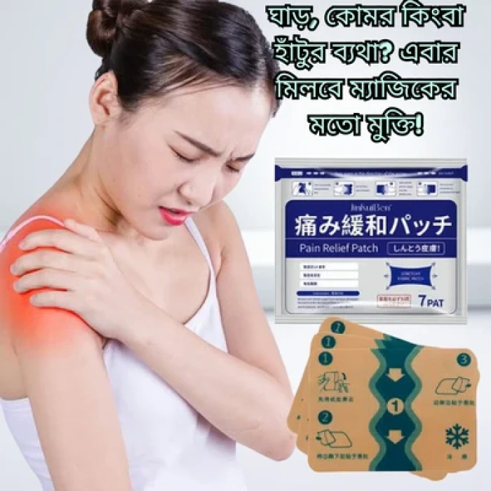 03 Packet (21 Pcs) Pain Relief Patch – জাপানি পেইন রিলিফ প্যাচ | কোমর, পিঠ ও পেশির অস্বস্তির জন্য